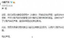 抖音爆料小鹏事件视频完整版,完整版视频深度解析